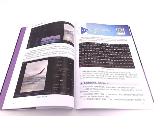 Premiere视频制作入门与实战 王威 Premiere视频剪辑制作调色特效声音处理字幕添加技术教程书籍 PR书籍 Premiere影视编辑制作实战 商品图2