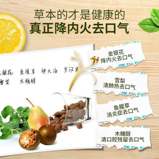 【赠送3瓶冰爽海藻糖】倩生堂金银花维C海藻糖片——降内火去口气，一口清新 商品图2