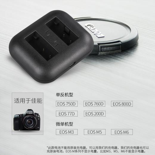 斯丹德LP-E17相机电池适用佳能单反照相机EOS微单 750D 760D 800D 77D M3 M5 M6 200D 大容量套装 商品图0