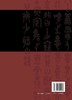 你也能写一手好的毛笔字 篆书 篆书书写姿势基本功训练 篆书经典碑帖篆书书写运用创作教程书籍 篆书毛笔书法技巧书籍 视频教学 商品缩略图1