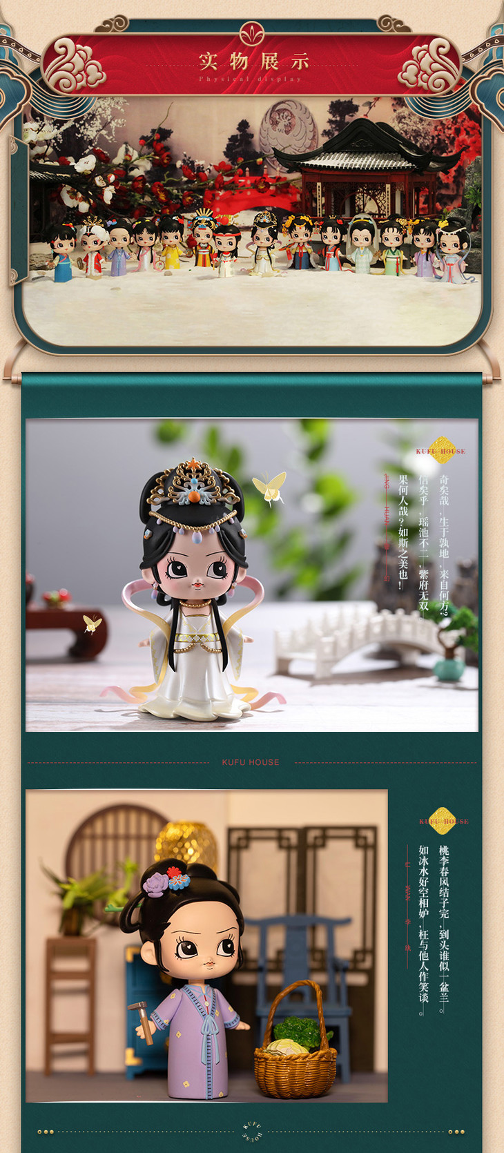 kufu house红楼梦系列盲盒chynee之开辟鸿蒙 中国风潮流玩偶可爱少女