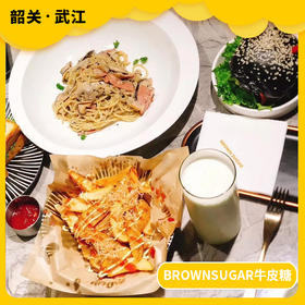韶关美食探店-Brownsugar牛皮糖