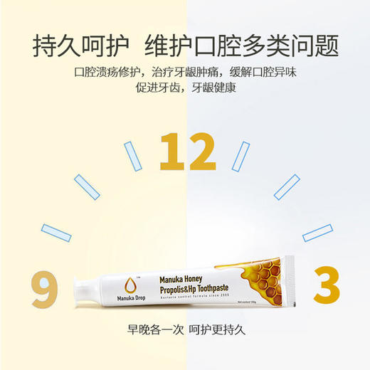 【新西兰原装进口】麦卢卡精华蜂胶HP牙膏 商品图4