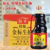 【批发】海天特级金标生抽1.28L*6瓶 商品缩略图0