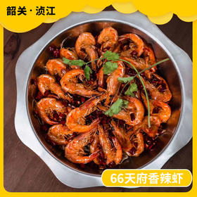 韶关美食探店-66天府香辣虾