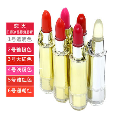 恋火日月冰晶修护唇膏01/02/04/06 商品图0