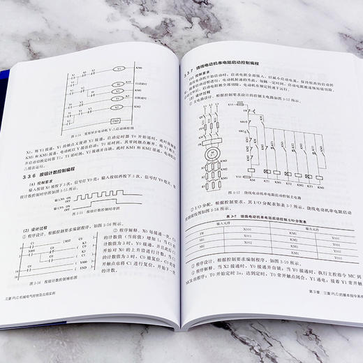三菱PLC机械电气控制及应用实例 陈继文 三菱PLC FX系列控制原理编程控制设计应用实例书籍可编程控制器电气技术电气控制机械设计 商品图3