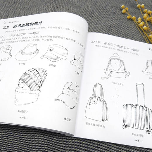 儿童漫画绘画入门 少儿漫画手绘基础入门教程儿童学简笔画大全色铅笔画绘画技法素描 儿童画画书 学画画零基础动漫人物绘画教材 商品图4