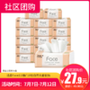【社区团购】洁柔Face110抽*18包自然无香软抽  159949 商品缩略图0