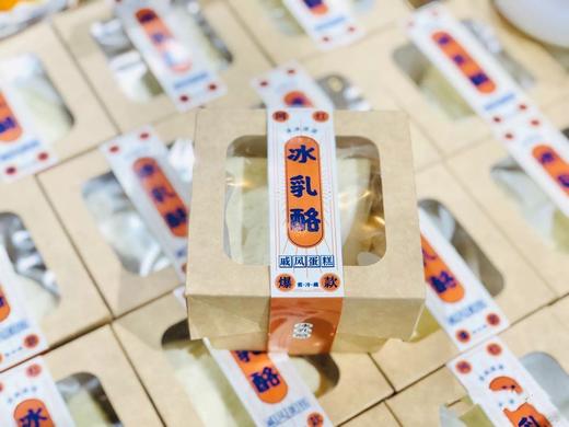 冰乳酪（仅限自取） 商品图2