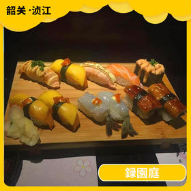 韶关美食探店-録園庭