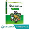 园林花卉与树木育苗新技术 苗玉芳 园林花卉苗木播种繁育书苗木扦插嫁接技术树木嫁接育苗种植大全园林植物整形修剪病虫害防治技术 商品缩略图0