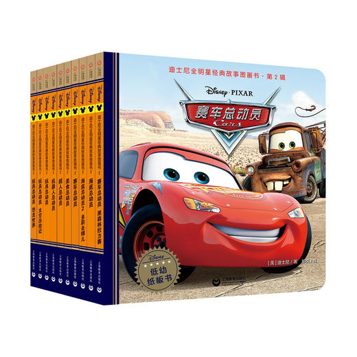 迪士尼全明星经典故事图画书系列 商品图1