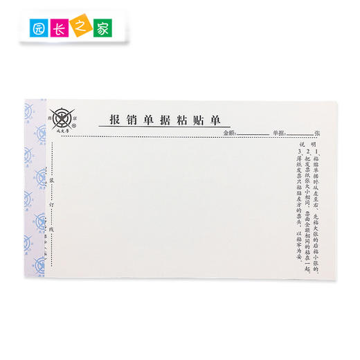 报销单据粘贴单5本 商品图2