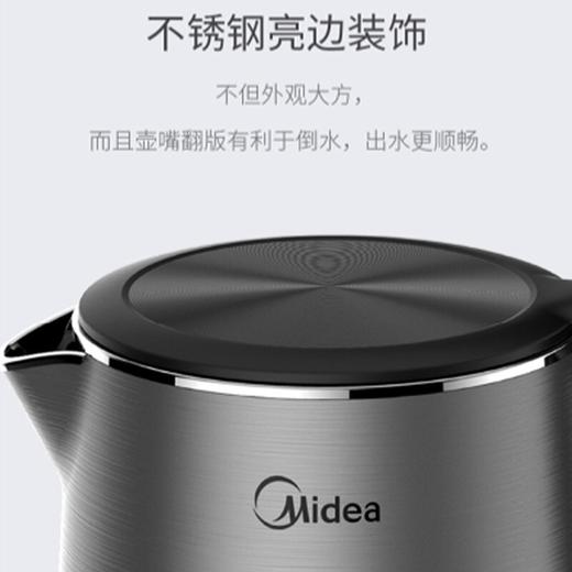 【氧气直购节】美的（Midea）电水壶1.7L家用电热水壶双层防烫烧水壶不锈钢热水壶MK-HJ1713a 商品图2