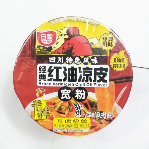 白家陈记经典红油凉皮宽粉102g/桶 商品图0