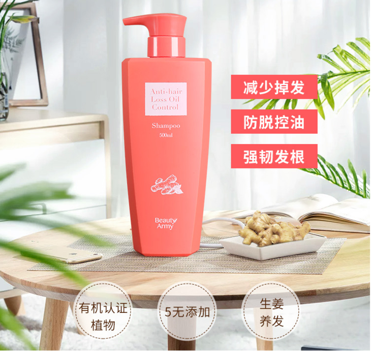 贝缇雅美生姜防脱发强根保养洗发水 (500ml)