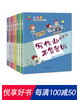 上学了：我能管好自己（全8册） 商品缩略图0