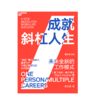 【积分兑换】成就斜杠人生 1999积分+0.01元 超级会员专属 商品缩略图0