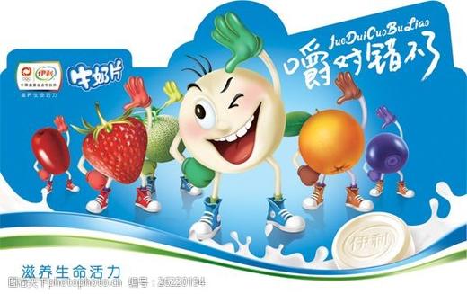 伊利牛奶片16G*10板 商品图1