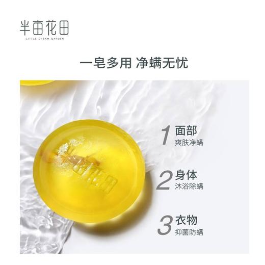 半亩花田苦参除螨皂【正品带防伪】洗脸硫磺皂非海盐香皂面部男女深层清洁手工皂 商品图1