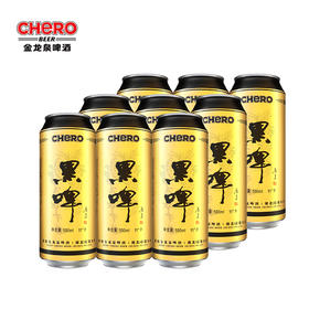金龙泉11度黑啤500ML*12罐/提