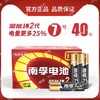 南孚电池7号 商品缩略图0
