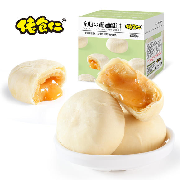 佬食仁流心の榴莲酥饼 508克/箱10枚(琼梓电商)