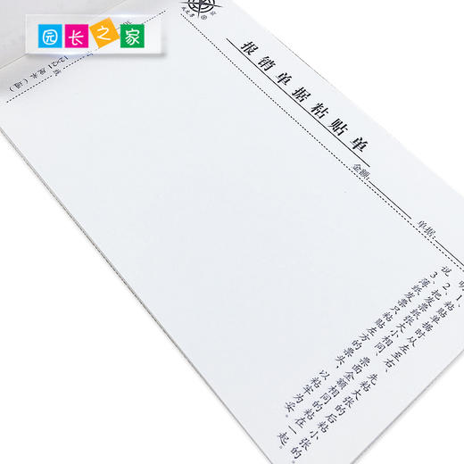 报销单据粘贴单5本 商品图3