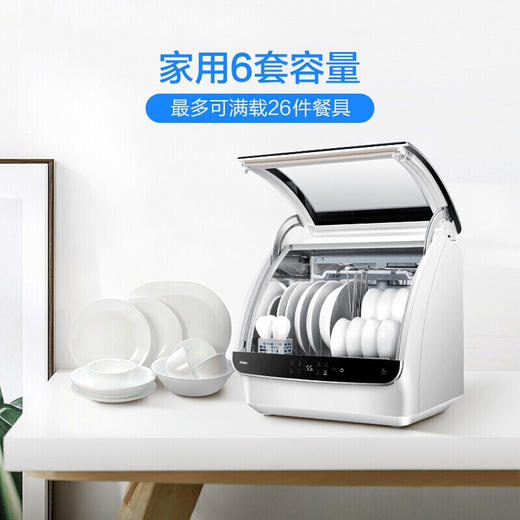 【氧气直购节】海尔（Haier） 洗碗机6套家用台式高温消毒除菌风机烘干快速洗小海贝HTAW50STGB 商品图6