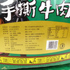 四川特产【张飞手撕牛肉450g】四川特产成都牛肉干麻辣零食阆中牛肉 商品缩略图4
