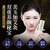 【送艾柱】面部·身体玉石艾灸棒——美玉灸面，肤如凝脂 商品缩略图2