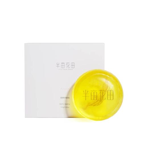 半亩花田苦参除螨皂【正品带防伪】洗脸硫磺皂非海盐香皂面部男女深层清洁手工皂 商品图4