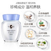 片仔癀臻润级珍珠膏——清透保湿澎澎霜 商品缩略图1