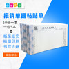 报销单据粘贴单5本 商品缩略图0