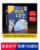 我们的太空 商品缩略图0