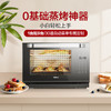 【氧气直购节】老板CT73X台式蒸烤一体机二合一多功能烘焙蒸烤箱家用小型全自动 商品缩略图4