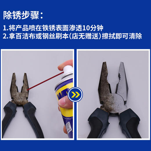 wd-40除锈去锈神器润滑剂金属强力清洗液螺丝松动wd40防锈油喷剂【工具】 商品图4
