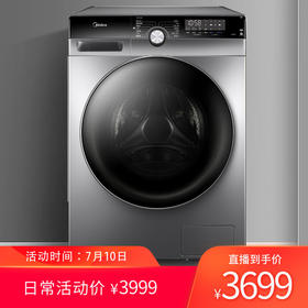 【氧气直购节】美的（Midea）2020新品10公斤kg变频滚筒洗衣机东芝DD直驱 蒸汽烘干 KQ5升级 门店同款