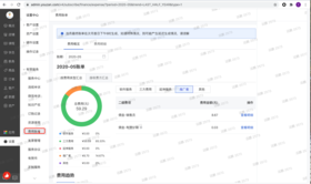 产品发布｜商家端“费用账单”功能上线，查看方便，账目清晰
