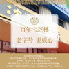 【百年品牌宝芝林 艾草三伏贴】买3送1 冬病夏治 三伏养生 一贴=13味中药材 一盒装(内含5片) 商品缩略图5