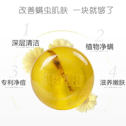 半亩花田苦参除螨皂【正品带防伪】洗脸硫磺皂非海盐香皂面部男女深层清洁手工皂 商品图2