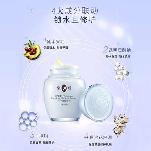 片仔癀臻润级珍珠膏——清透保湿澎澎霜 商品图3