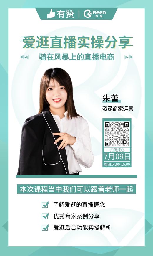 苏州商盟-07月09日爱逛实操分享 商品图0