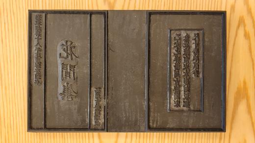 雕版宋本《花间集》— 墨印套红本（编号） 商品图4