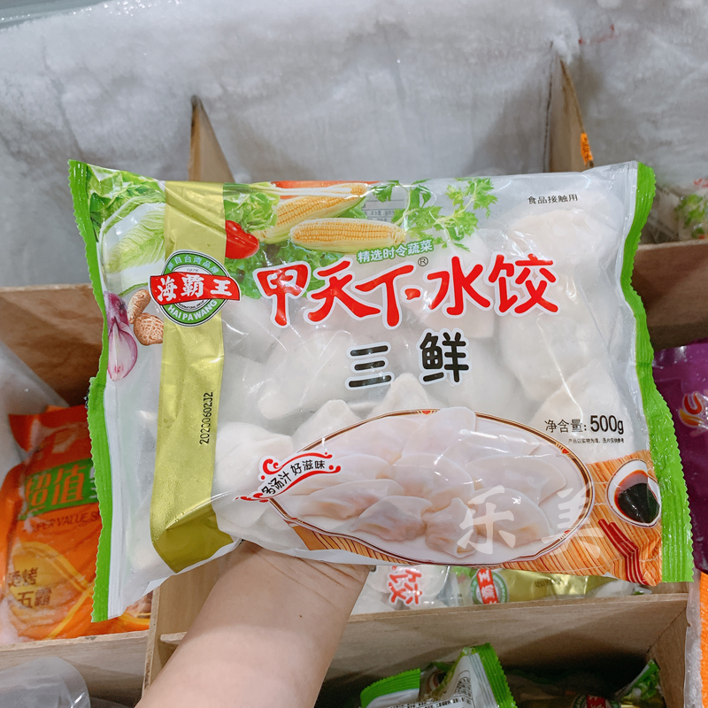 海霸王甲天下水饺500g(多种味道)