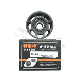 潍柴WP7轩德惰轮（612630060836/612630060333）1256单轮（0836）（0333）10PK1697/10PK1700