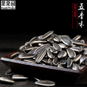 五香瓜子