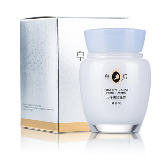 片仔癀臻润级珍珠膏——清透保湿澎澎霜 商品图2