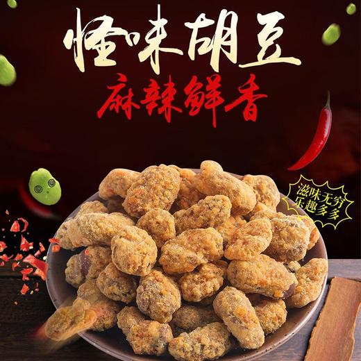 老程华经典川味零食四川特产怪味胡豆150g 商品图1